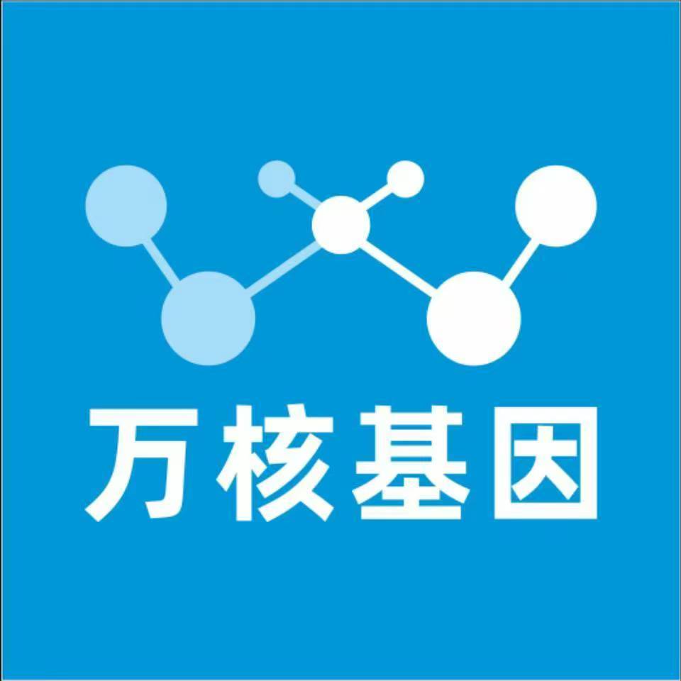 中山西区万核基因亲子鉴定